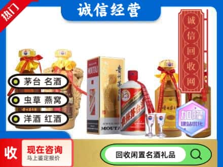 大庆回收茅台酒