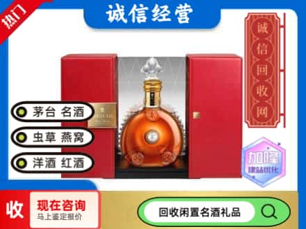 回收价格:大庆回收洋酒