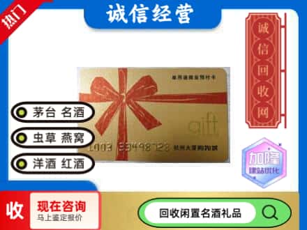 大庆回收大厦卡