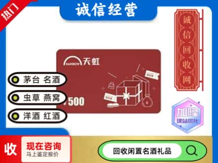 大庆回收天虹卡