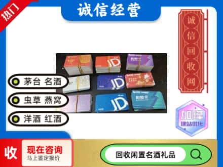 大庆回收商超卡