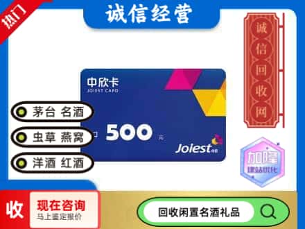 大庆回收中欣卡