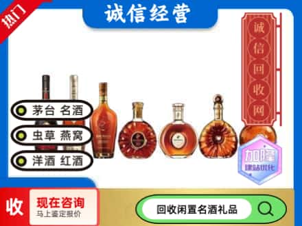 大庆回收三大洋酒