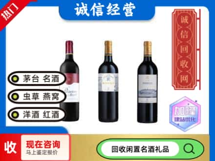 大庆回收拉菲红酒