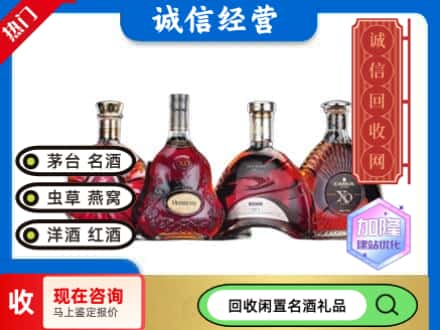 大庆回收洋酒系列