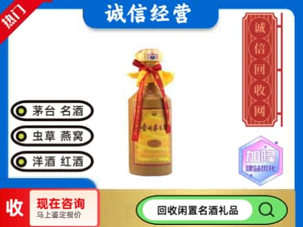 大庆回收十五年茅台酒