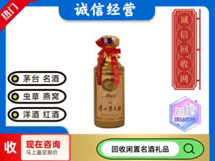 大庆回收三十年茅台酒