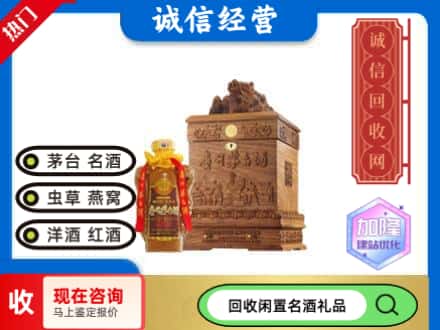 大庆回收八十年茅台酒