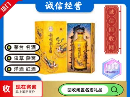 大庆回收散花茅台酒