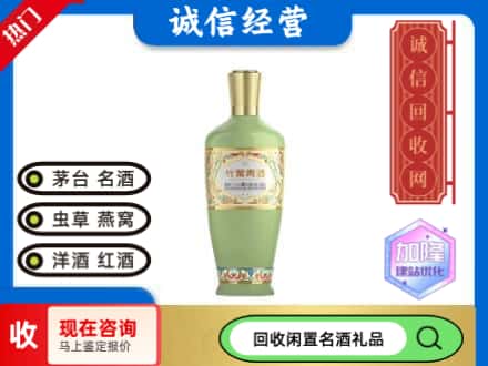 大庆回收竹叶青