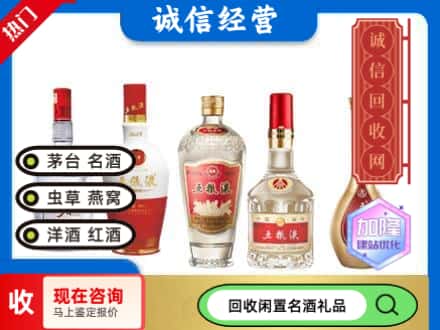 大庆回收五粮液