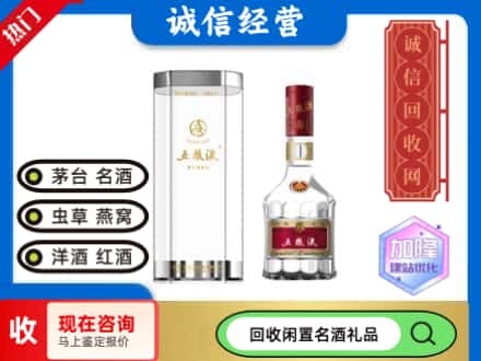 大庆回收五粮液八代