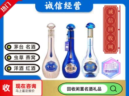 大庆回收梦之蓝酒