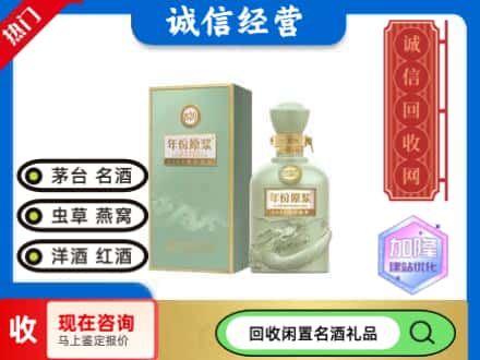 大庆回收古井贡酒