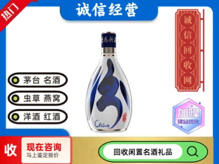 大庆回收青花汾酒